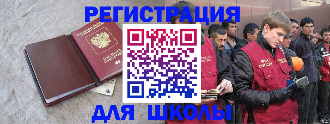 прописка в квартире в Оренбургской области