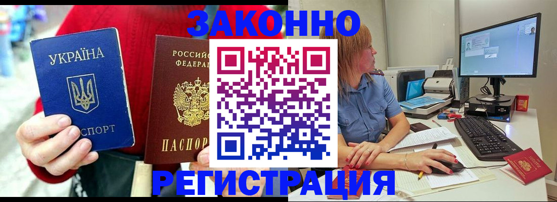 временная регистрация поиск в Оренбургской области